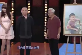 非常了得：大爷80岁，竟有个9岁儿子，郭德纲被吓到：你真了不起视频封面
