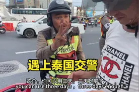 今天我俩在普吉岛骑摩托车被当地的交警叫住，罚了一千泰铢嘿！视频封面