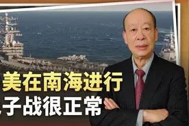 中美航母编队高强度对峙，歼15对决F/A-18EF，证明电子战不可避免视频封面