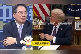 中国早就实现了全民手机支付，美国和欧洲的民众还要拿现金上街视频封面