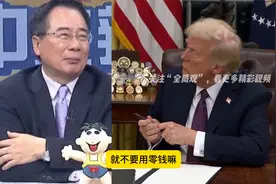 中国早就实现了全民手机支付，美国和欧洲的民众还要拿现金上街视频封面