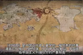 《时局图》中的法国为什么是一只青蛙