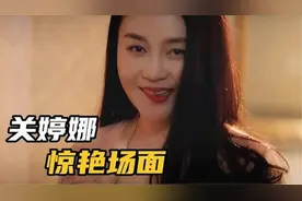 丰满女神关婷娜跑起步来魅力十足！你喜欢吗？关婷娜性感身材场面视频封面