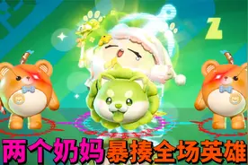 蛋仔派对超燃竞技场：奶妈最强的版本 仔仔熊蛋小绿暴揍全场！