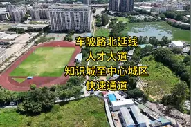 车陂路北延线-人才大道（知识城至中心城区快速通道）视频封面