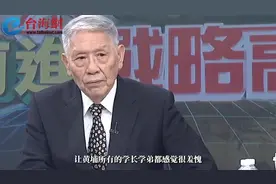 于北辰称解放军登陆台湾会迷路 帅化民:让所有黄埔的学长学弟蒙羞视频封面