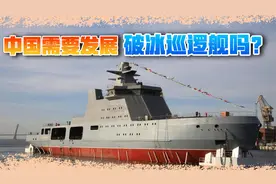 052D力压俄海军阅舰式，普京心里恐不舒服，只有一军舰领先中国视频封面