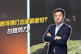 伊朗导弹大规模打击以色列，全球谁看了最害怕？台独势力！视频封面