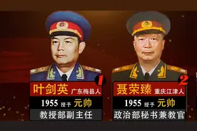 细数从黄埔军校走出来的开国将帅（上将军衔以上）视频封面