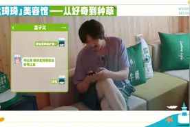 王传君做脸给孟子义偷偷拿小费，结果被江疏影抓个正着，太逗了视频封面