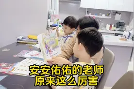 中韩双胞胎家庭老师太厉害，小雪感叹：这样的宝藏老师去哪找？视频封面