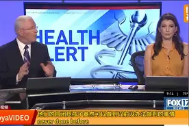 接受1亿干细胞输注后，8岁自闭症男孩首次开口说话与家人进行交流视频封面