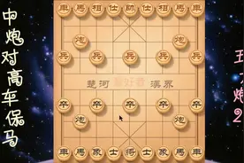 中炮对高车保马7视频封面