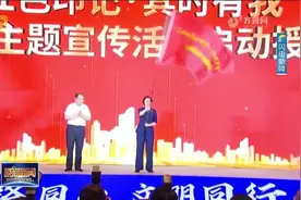 第四届山东网络文明周在德州启动，全方位展现革命老区新风貌视频封面