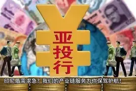 印尼盾将不再困扰你视频封面