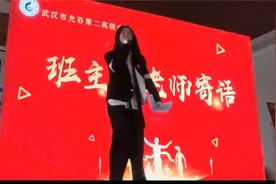 这个班主任老师誓师大会演讲火爆全网，学识渊博，句句经典！视频封面
