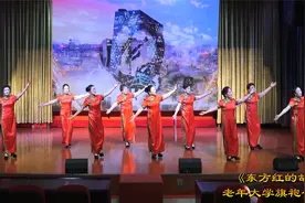 《东方红的故事》指导老师：王维珍 演绎：老年大学旗袍一班1.组视频封面