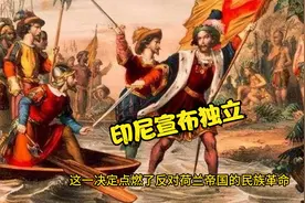 印度尼西亚宣布独立视频封面