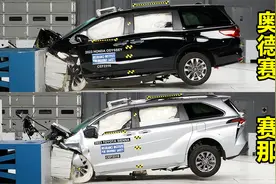 同样是MPV，本田奥德赛和丰田赛那碰撞对比，差距大吗？视频封面