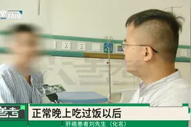 33岁身价“千万”的男子突然吐血，去检查确诊肝癌视频封面