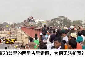印度的“要害”，宽度仅有20公里的西里古里走廊，为何无法扩宽视频封面