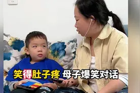 笑得肚子疼母子爆笑对话，土豆太坏了，每次都能让妈妈哭笑不得视频封面