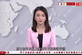 为咗方便港澳台居民融入发展内地出入境管理局推出新措施视频封面