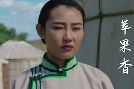 丫蛋儿翻唱《苹果香》太好听了，有故事有意境有味道，让人沉醉！视频封面