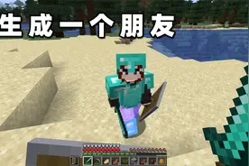Minecraft：没有朋友一起玩游戏怎么办？