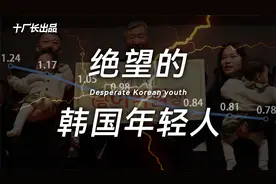 为了多生孩子，韩国已经彻底癫狂了！视频封面