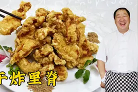 40年老厨干炸里脊绝活！黄金面糊配方，凉了都脆，蘸这椒盐香上天
