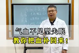 明明很累却睡不着，是气血不足了！一招把血补回来，睡得又快又香视频封面