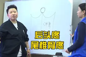 刘红云：后头疼？尾椎骨疼？这个穴位好找又好用！快速缓解！