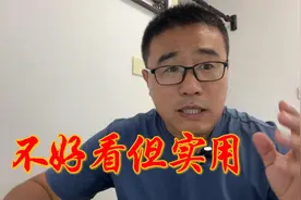 不好看甚至被说成淘汰的6个装修，但用着贼顺手