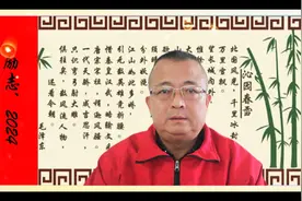 为何要常怀敬畏之心视频封面