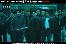 #恶中之恶#池昌旭#韩剧韩版狂飙既视感！视频封面