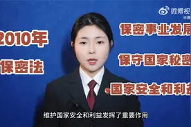 涉密文件应如何管理？视频封面