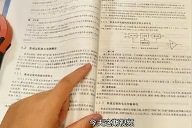 集成运算放大电路初探：差分放大电路的结构和工作原理视频封面