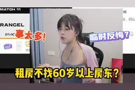 【沫子】奇葩房东之签完合同又反悔，猫抓过的家具要买下来！视频封面
