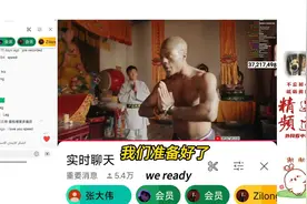 【甲亢哥中国行】在嵩山少林寺光头拜师，节目效果直接爆炸！视频封面