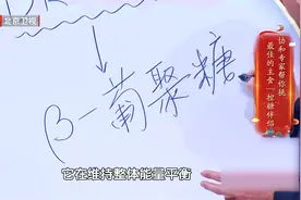 协和专家教你控糖，找到主食的最佳“控糖伴侣”——燕麦视频封面