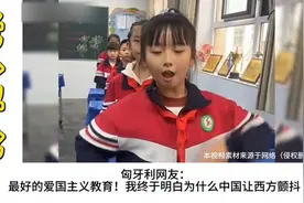 外国网友看我国小学生唱《东方大国》，日网友反应亮了视频封面