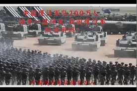 中国现役军队200万人，战争一旦爆发，我国现役军队够用吗？