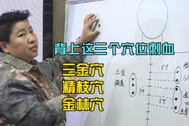 刘红云：膝盖疼？大腿、小腿酸麻胀痛？背部这三个穴位刺血就行！视频封面