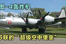 图-4轰炸机：苏联的“超级空中堡垒”视频封面