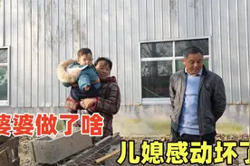 媳妇二胎月子没坐好，婆婆很自责，趁这次机会使劲补回来视频封面