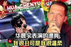 太美了！不惊讶毕竟是华晨宇《我很丑可是我很温柔》南非核爆小哥视频封面