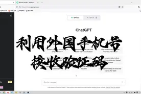 怎么利用外国手机号接收验证码？