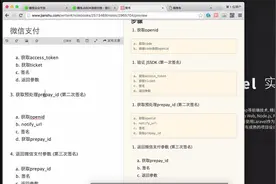 微信支付1(Config, Cache用法)