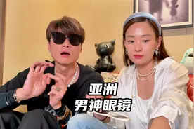 冬天墨镜怎么选？我推荐这款颜值高又百搭显脸小的亚洲男神眼镜！视频封面